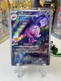 Tinkatuff 077/071 AR SV2D Clay Burst Japanese Pokemon Card TCG - Image 1
