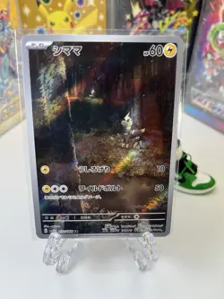 Blitzle Full Art 072/066 AR sv4M Future Flash Japanese Pokemon TCG Near Mint - Image 1