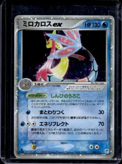 2005 Pokemon Water Quick Japanese 1st Ed Milotic ex Holo @004 - Image 1