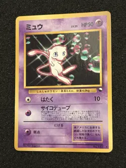 MEW 151 Pokemon Vending Series Glossy Bubble Japanese CD PROMO Card Japan - Image 1