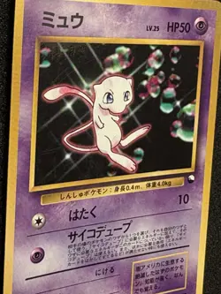 MEW 151 Pokemon Vending Series Glossy Bubble Japanese CD PROMO Card Japan - Image 2