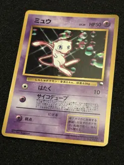 MEW 151 Pokemon Vending Series Glossy Bubble Japanese CD PROMO Card Japan - Image 3