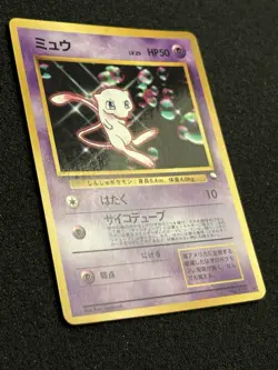 MEW 151 Pokemon Vending Series Glossy Bubble Japanese CD PROMO Card Japan - Image 5