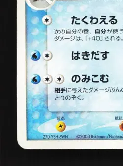 Pelipper 018/055 Unlimited HP ADV Expansion Pack Japanese Pokemon Card TCG - Image 2