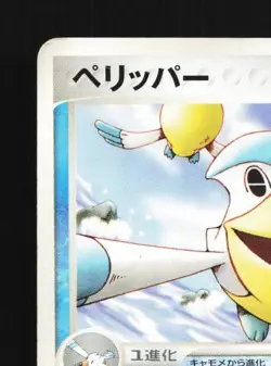 Pelipper 018/055 Unlimited HP ADV Expansion Pack Japanese Pokemon Card TCG - Image 4