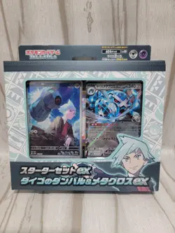 Pokemon Starter Set EX Steven's Beldum & Metagross EX US SELLER FAST SHIPPING - Image 1