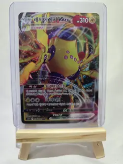 Regieleki VMAX 034/098 S12 Korean Paradigm Trigger RRR Pokemon - Image 3