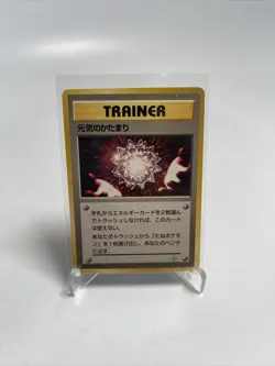 Pokemon Vending Machine Series Glossy Trainer Energetic Mass Japanese Exclusive - Image 1