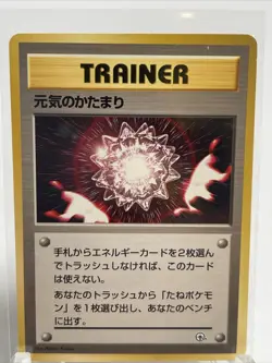 Pokemon Vending Machine Series Glossy Trainer Energetic Mass Japanese Exclusive - Image 2