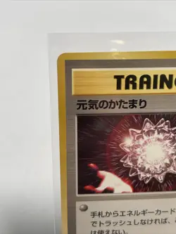 Pokemon Vending Machine Series Glossy Trainer Energetic Mass Japanese Exclusive - Image 3