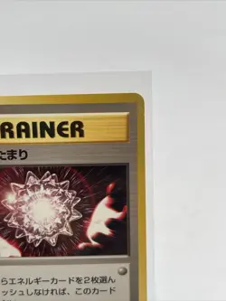 Pokemon Vending Machine Series Glossy Trainer Energetic Mass Japanese Exclusive - Image 4