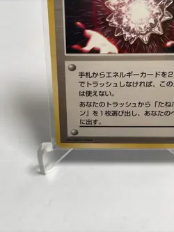 Pokemon Vending Machine Series Glossy Trainer Energetic Mass Japanese Exclusive - Image 5