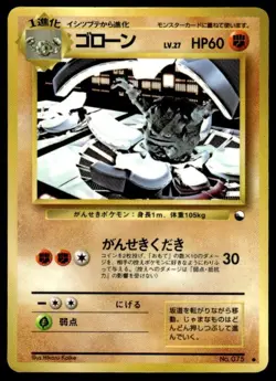 Graveler NO. 075 Glossy Common Vending Series 3 Pokemon Japanese ~ HP - Image 1