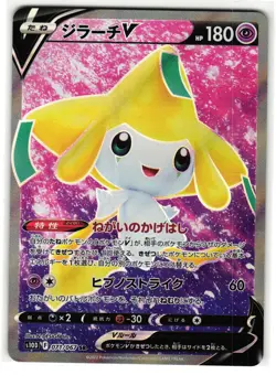 JIRACHI V 071/067 TIME GAZER SUPER RARE JAPANESE POKEMON TCG - Image 1