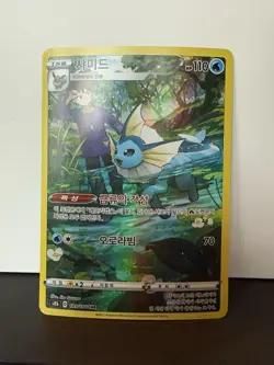 Pokemon TCG Vaporeon VMAX Climax Korean Trainer Gallery CHR 189/184 NM - Image 1