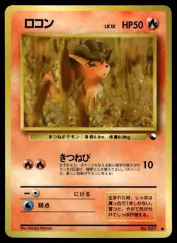 Vulpix NO. 037 Glossy Common Vending Series 3 Pokemon Japanese ~ MP - Image 1