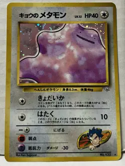 1996 Pokemon TGC Japanese Near Mint/ Mint Holographic Kogas Ditto #132. - Image 1