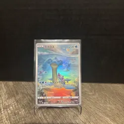 Lapras 177/172 Pokemon S12a: Vstar Universe Full Art - (Japanese) NM PACK FRESH - Image 1