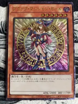 Yu-Gi-Oh! Japanese Dark Magician Girl, RA03-EN123, Ultimate rare, custom - Image 1