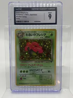 Dark Vileplume Rocket Gang Holo (Japanese) - Image 1