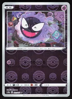 Gastly 046/172 s12a VSTAR Universe Japanese Pokemon Card NM - Image 1
