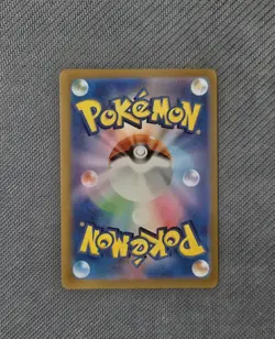 Psyduck AR 199/193 M2a Japanese Pokemon Card Mega Dream ex Near Mint - Image 2