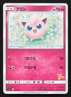 Jigglypuff 031/051 Sun & Moon Family Box LP Japanese Pokemon Card TCG - Image 1