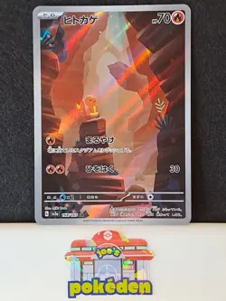 Pokemon Charmander AR 168/165 SV2a 151 Japanese Card NM - Image 1