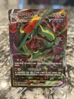 Rayquaza VMAX | 047/067 S7R Blue Sky Stream RRR Korean Pokemon Card Holo - Image 1