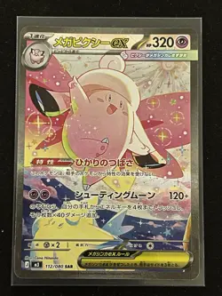 Pokemon TCG Nihil Zero Mega Clefable EX Special Art Rare Holo Card 112/080 - Image 1