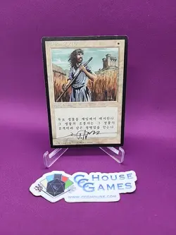 MTG Korean FBB Swords to Plowshares Signed Black Jeff Menges Revised *CCGHouse* - Image 1