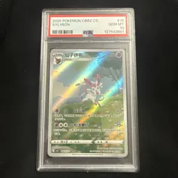 2025 POKEMON SIMPLIFIED CHINESE CBB2 C-GEM PACK VOL 2 #15 SYLVEON PSA 10 - Image 1