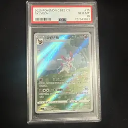 2025 POKEMON SIMPLIFIED CHINESE CBB2 C-GEM PACK VOL 2 #15 SYLVEON PSA 10 - Image 2