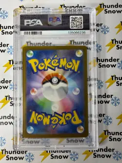 Riolu #068 Art Rare 2025 Pokemon Japanese Mega Brave PSA 10 - Image 2