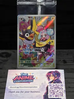 Iono's Wattrel - 232/SV-P 232/SV-P Sv-P Promotional Cards Holo (Japanese) - Image 1