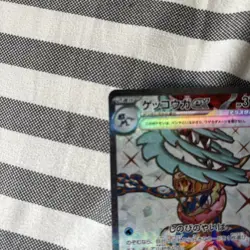 Pokemon Card Japanese Greninja ex SR SV5a 083/066 - Crimson Haze S & V - Image 2