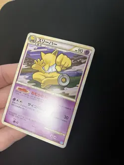 Hypno 039/070 MINT/NM JAPANESE Non Holo Rare Pokemon Cards - Image 2