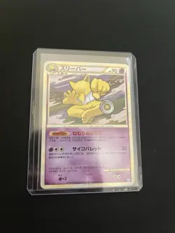 Hypno 039/070 MINT/NM JAPANESE Non Holo Rare Pokemon Cards - Image 4