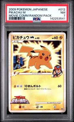2009 POKEMON JAPANESE MOVIE COMMEMORATION RANDOM PACK #012 PIKACHU M PSA 7 - Image 1