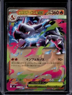 2025 Pokemon Inferno X-M2 Mega Charizard ex #013/080 - Image 1