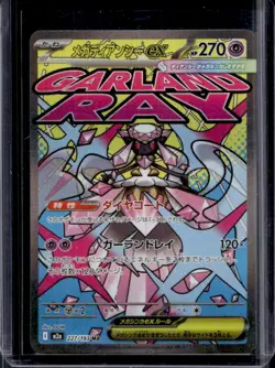 2025 Pokemon Mega Dream Diancie ex #227/193 - Image 1