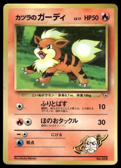 Blaine's Growlithe NO. 058 Glossy Promo CoroCoro Pokemon Japanese ~ HP - Image 1