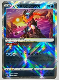 Pokemon RADIANT GRENINJA 33/172 VStar Universe Rare Holo NM Japanese - Image 1