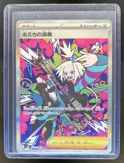 2026 Pokemon Ninja Spinner Roxie's Performance Special Art Rare #119/083 - Image 1