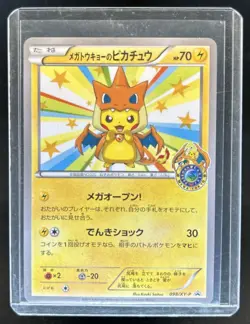 2014 Pokemon XY Promos JP - XY-P Mega Tokyo's Pikachu #098/XY-P - Image 1
