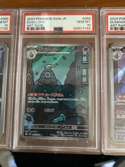 2024 POKEMON SHROUDED FABLE JPN68 DUSKULL, 69 DUSCLOPS, 70 DUSKNOIR SET - PSA 10 - Image 3