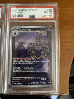 2024 POKEMON SHROUDED FABLE JPN68 DUSKULL, 69 DUSCLOPS, 70 DUSKNOIR SET - PSA 10 - Image 4