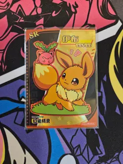 Pokemon Eevee SR KDJL-SR-013 Chinese Pocket Eif Baby Claw Machine Card - Image 1