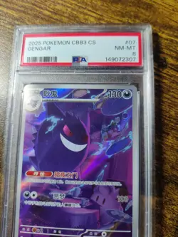 2025 POKEMON SIMPLIFIED CHINESE CBB3 C-GEM PACK VOL 3 #07 GENGAR PSA 9 - Image 4
