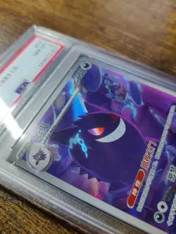 2025 POKEMON SIMPLIFIED CHINESE CBB3 C-GEM PACK VOL 3 #07 GENGAR PSA 9 - Image 5